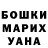 ГАШИШ hashish Marina Traksel