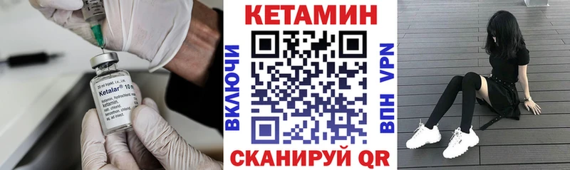 КЕТАМИН VHQ  Тюкалинск 