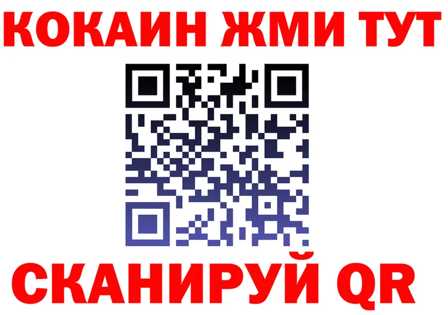 ГЕРОИН белый ТОР shop мега Тюкалинск