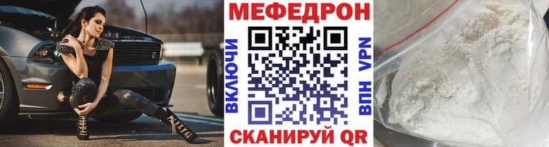 Мефедрон 4 MMC  купить наркотики сайты  Тюкалинск 