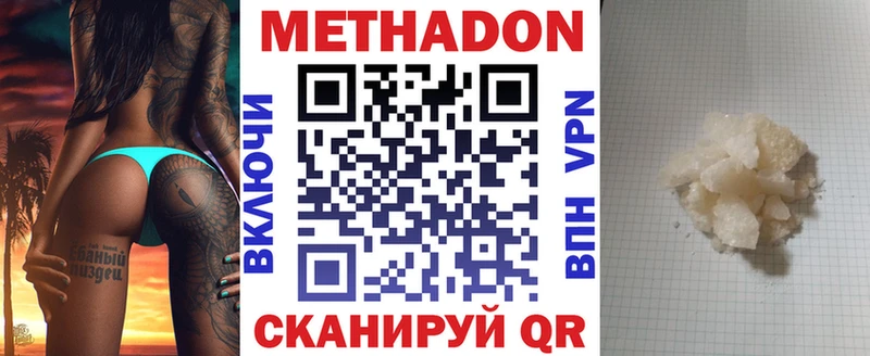 купить наркотики сайты  Тюкалинск  МЕТАДОН белоснежный 